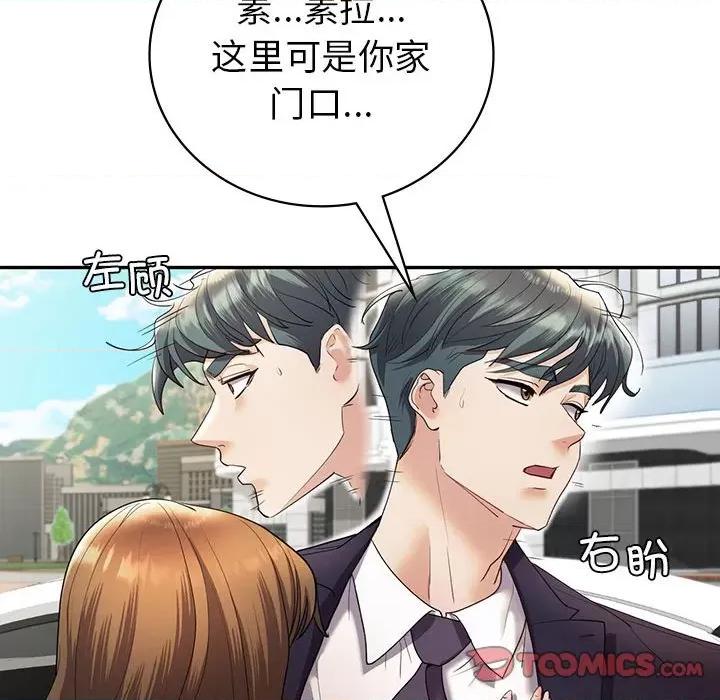 回不去的婚姻 回不去的婚姻-回不去的婚姻 第25话 第66页