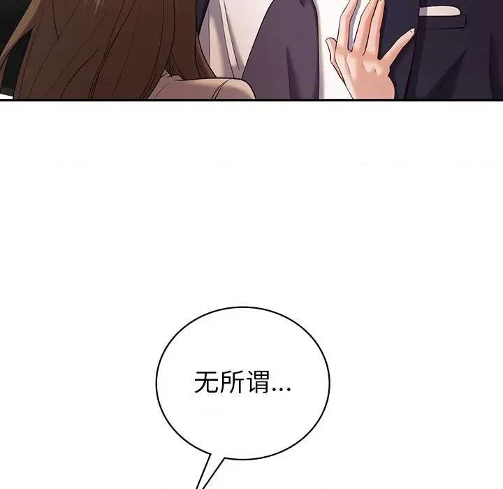 回不去的婚姻 回不去的婚姻-回不去的婚姻 第25话 第67页
