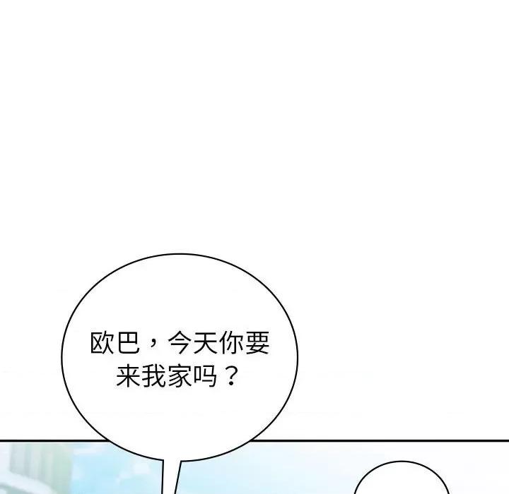 回不去的婚姻 回不去的婚姻-回不去的婚姻 第25话 第69页