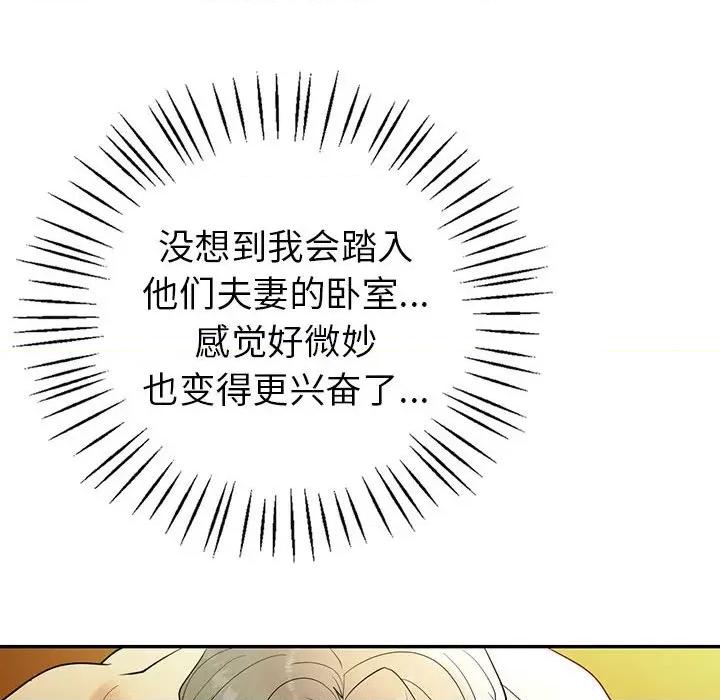 回不去的婚姻 回不去的婚姻-回不去的婚姻 第25话 第79页