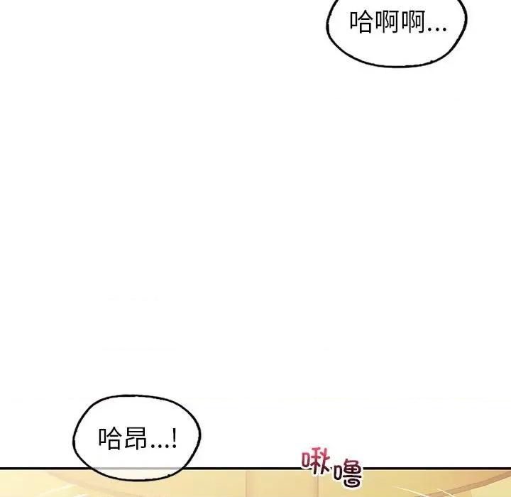 回不去的婚姻 回不去的婚姻-回不去的婚姻 第25话 第83页