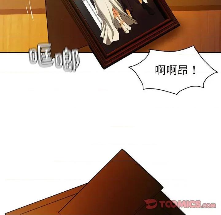 回不去的婚姻 回不去的婚姻-回不去的婚姻 第25话 第93页