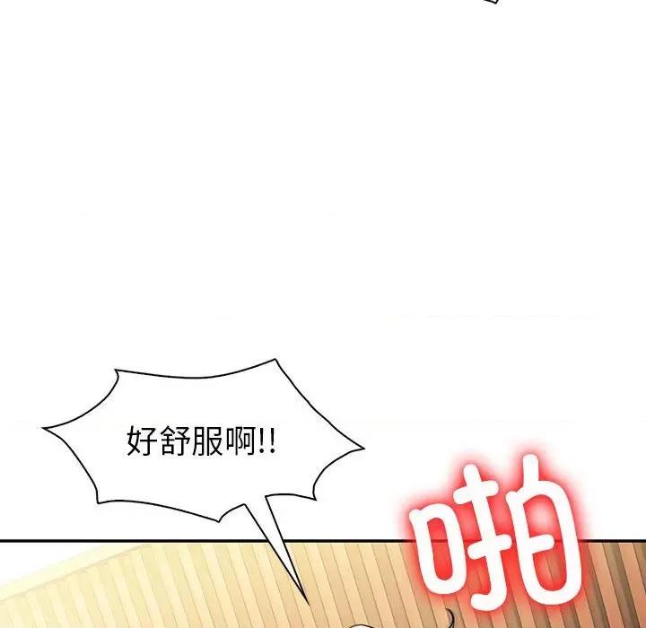 回不去的婚姻 回不去的婚姻-回不去的婚姻 第25话 第103页
