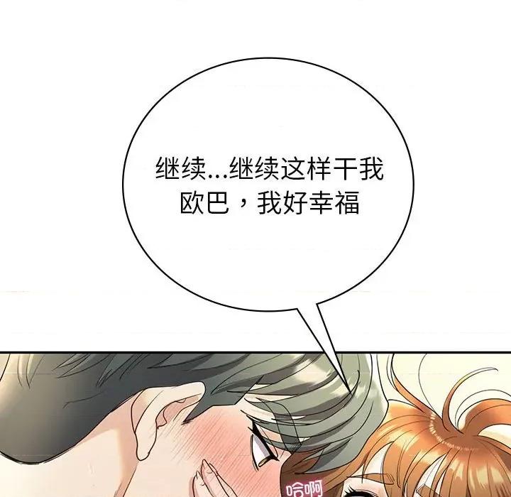 回不去的婚姻 回不去的婚姻-回不去的婚姻 第25话 第106页
