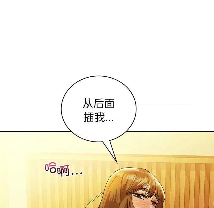 回不去的婚姻 回不去的婚姻-回不去的婚姻 第25话 第118页