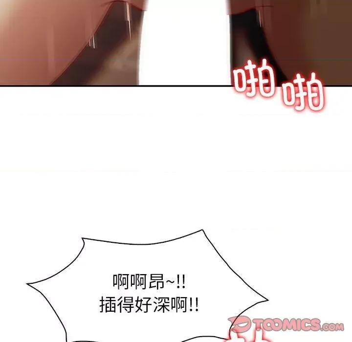 回不去的婚姻 回不去的婚姻-回不去的婚姻 第25话 第129页