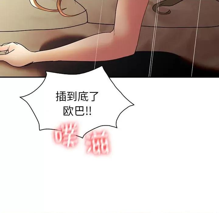 回不去的婚姻 回不去的婚姻-回不去的婚姻 第25话 第136页