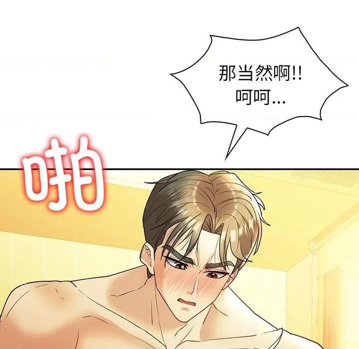 回不去的婚姻 回不去的婚姻-回不去的婚姻 第25话 第137页