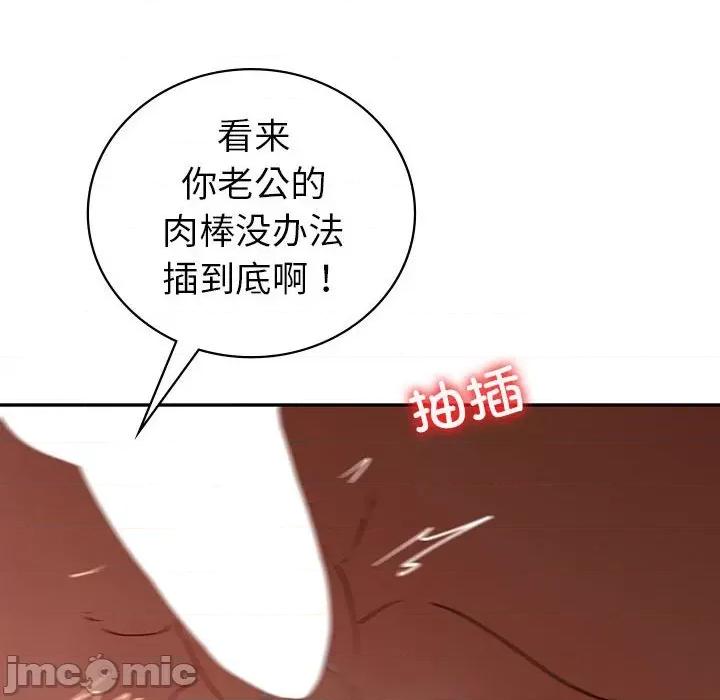 回不去的婚姻 回不去的婚姻-回不去的婚姻 第25话 第140页