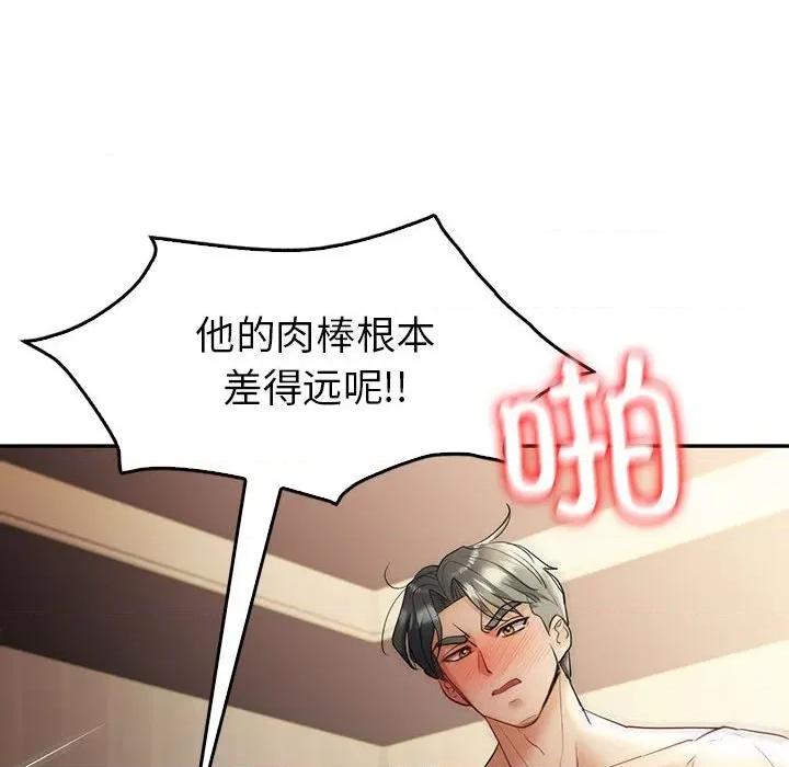 回不去的婚姻 回不去的婚姻-回不去的婚姻 第25话 第143页