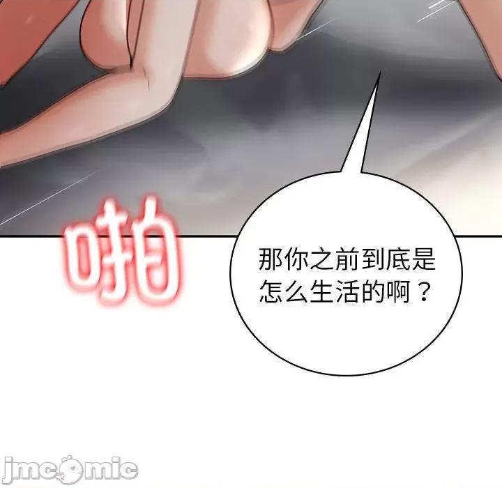 回不去的婚姻 回不去的婚姻-回不去的婚姻 第25话 第145页