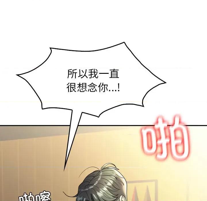 回不去的婚姻 回不去的婚姻-回不去的婚姻 第25话 第146页