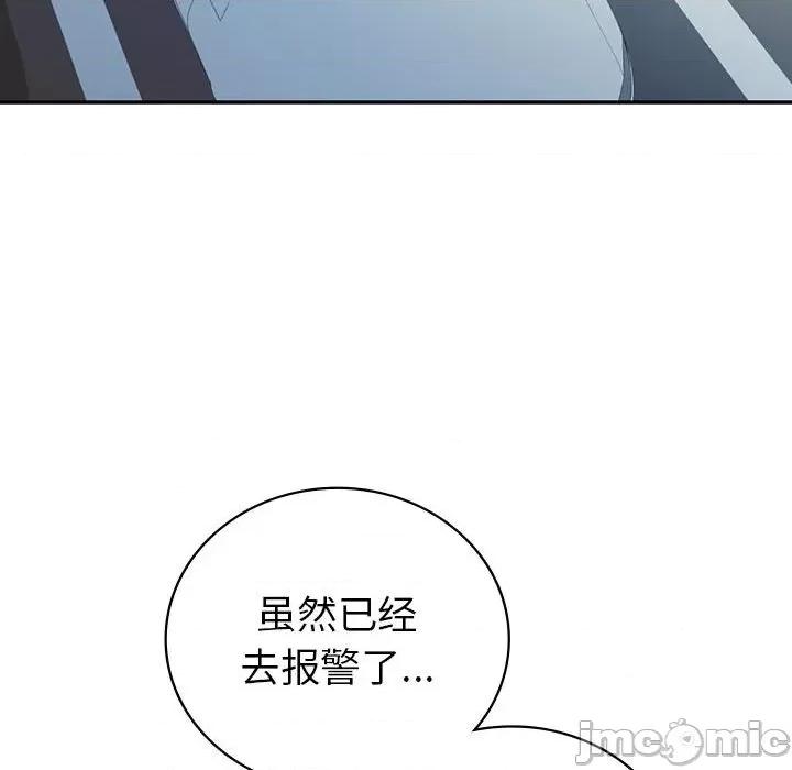 回不去的婚姻 回不去的婚姻-回不去的婚姻 第25话 第155页