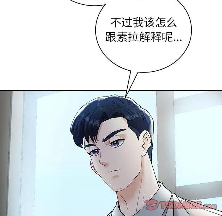 回不去的婚姻 回不去的婚姻-回不去的婚姻 第25话 第156页