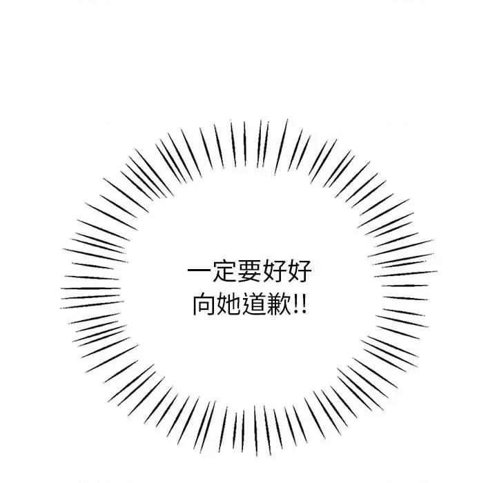 回不去的婚姻 回不去的婚姻-回不去的婚姻 第25话 第169页