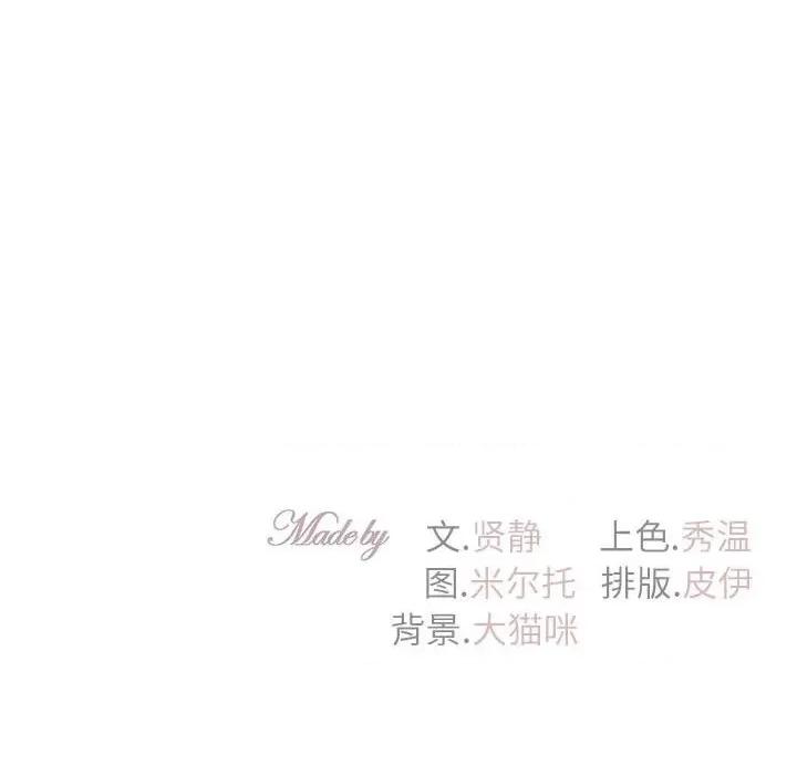 回不去的婚姻 回不去的婚姻-回不去的婚姻 第25话 第171页