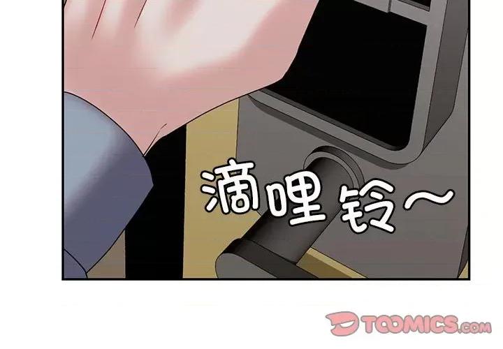 回不去的婚姻 回不去的婚姻-回不去的婚姻 第26话 第3页