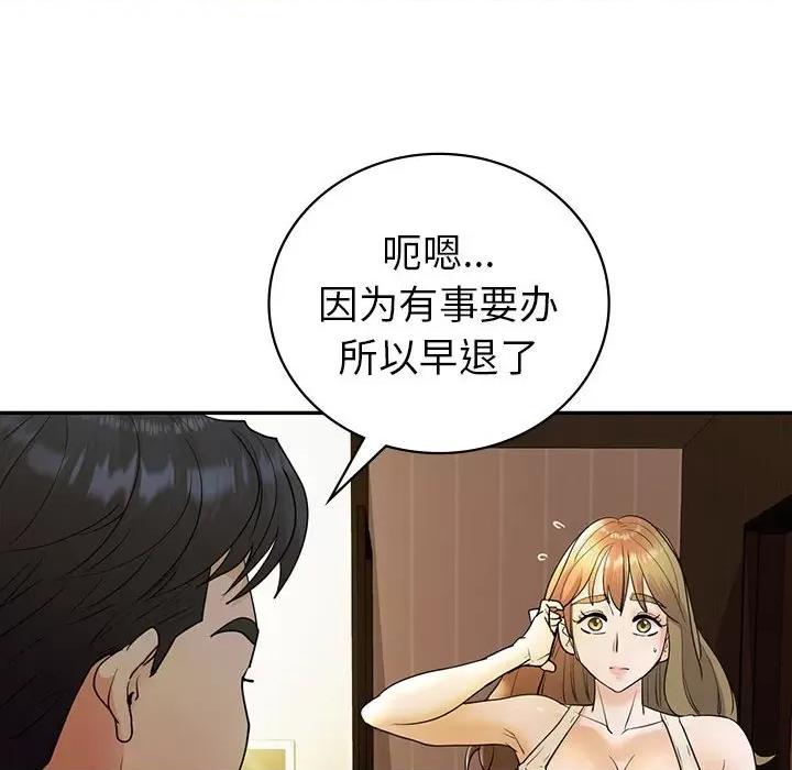 回不去的婚姻 回不去的婚姻-回不去的婚姻 第26话 第18页