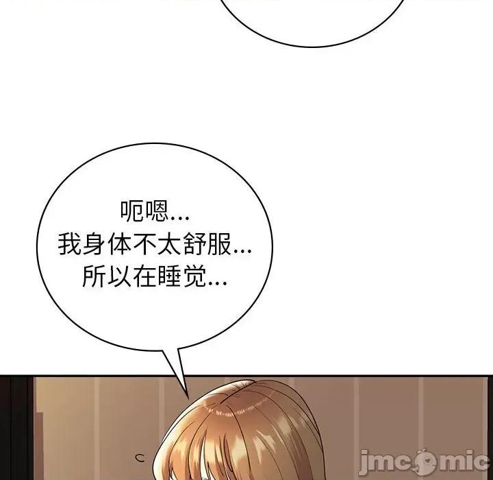 回不去的婚姻 回不去的婚姻-回不去的婚姻 第26话 第20页