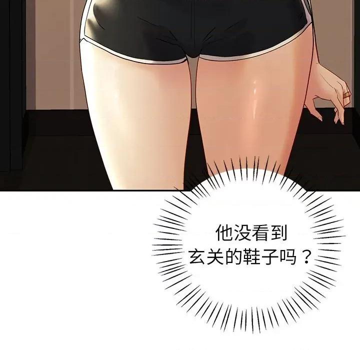 回不去的婚姻 回不去的婚姻-回不去的婚姻 第26话 第22页