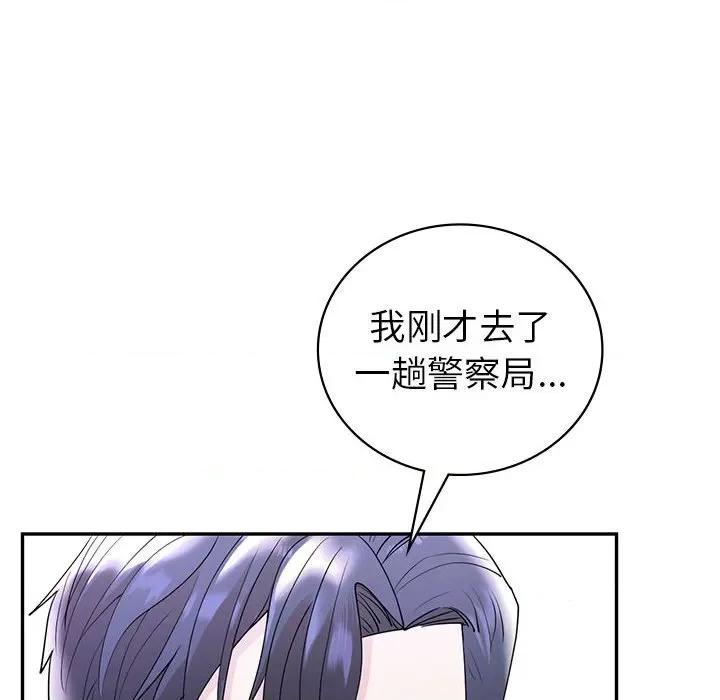 回不去的婚姻 回不去的婚姻-回不去的婚姻 第26话 第23页