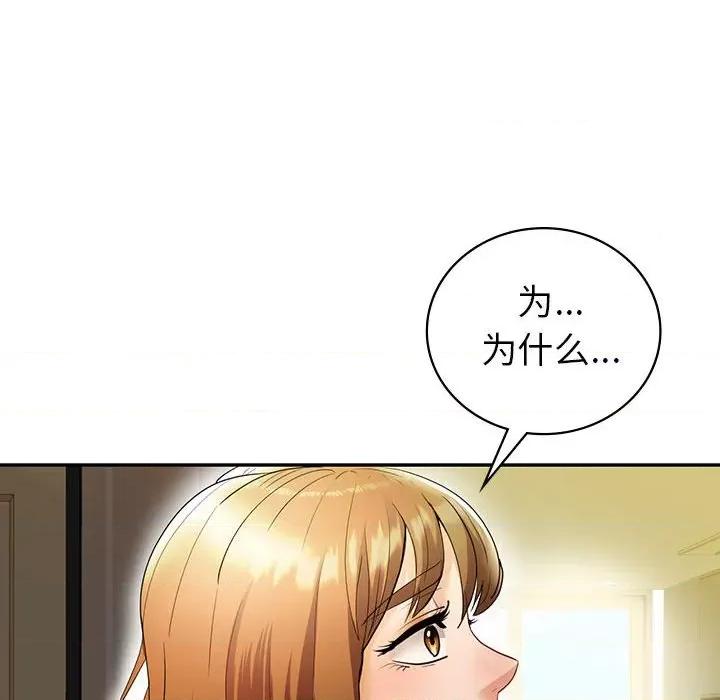 回不去的婚姻 回不去的婚姻-回不去的婚姻 第26话 第29页