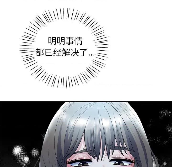 回不去的婚姻 回不去的婚姻-回不去的婚姻 第26话 第31页
