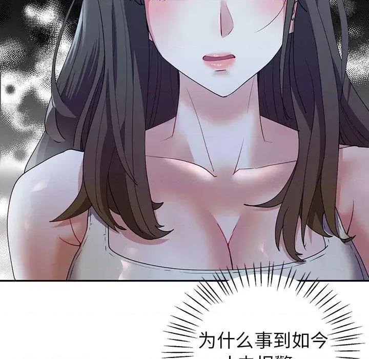 回不去的婚姻 回不去的婚姻-回不去的婚姻 第26话 第32页