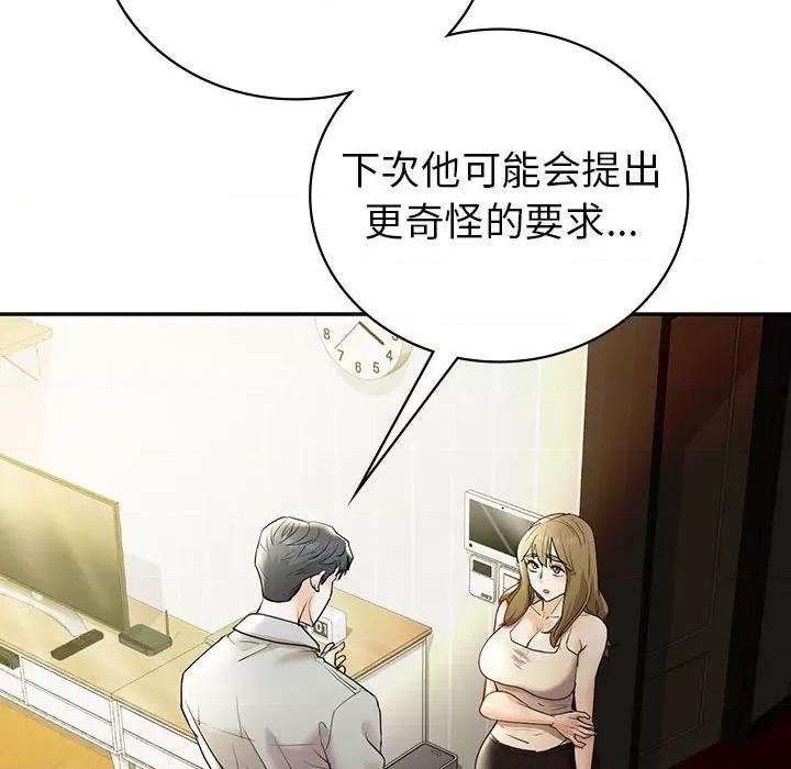 回不去的婚姻 回不去的婚姻-回不去的婚姻 第26话 第34页