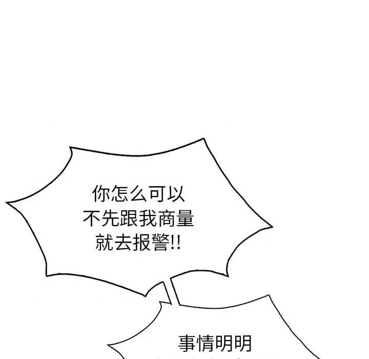 回不去的婚姻 回不去的婚姻-回不去的婚姻 第26话 第36页