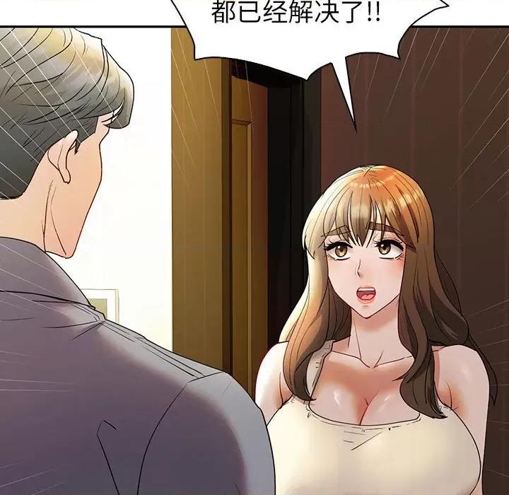 回不去的婚姻 回不去的婚姻-回不去的婚姻 第26话 第37页