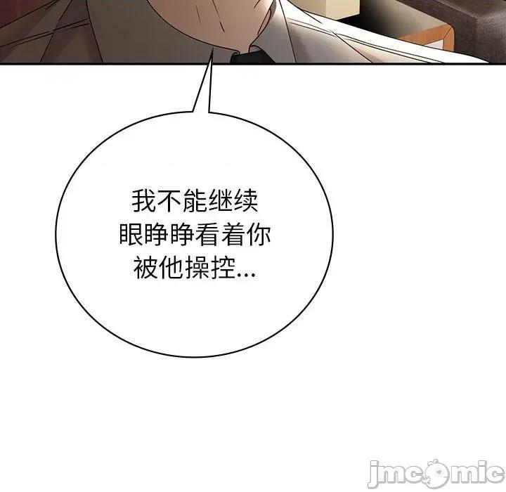 回不去的婚姻 回不去的婚姻-回不去的婚姻 第26话 第40页