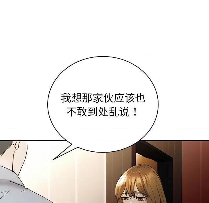 回不去的婚姻 回不去的婚姻-回不去的婚姻 第26话 第41页