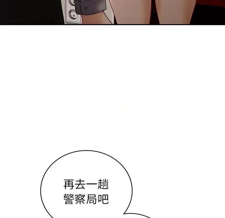 回不去的婚姻 回不去的婚姻-回不去的婚姻 第26话 第43页