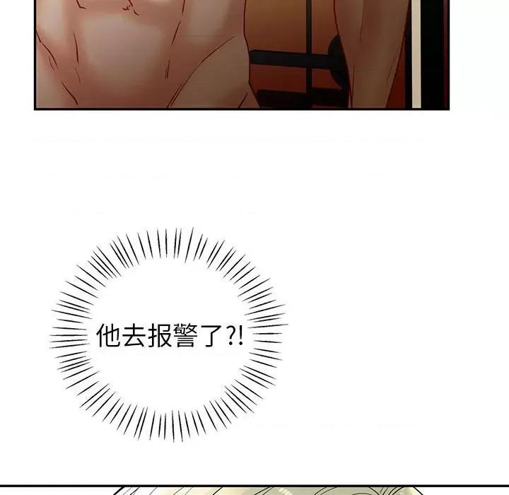 回不去的婚姻 回不去的婚姻-回不去的婚姻 第26话 第47页