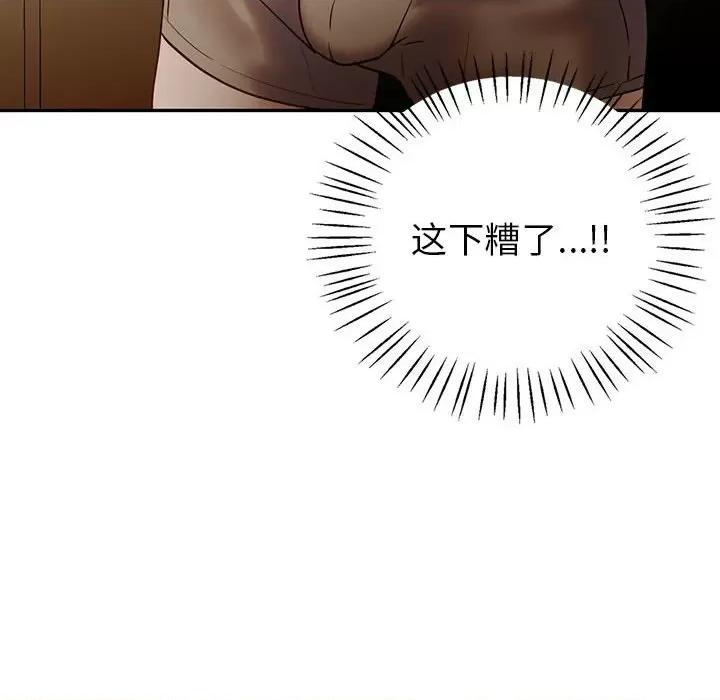 回不去的婚姻 回不去的婚姻-回不去的婚姻 第26话 第52页