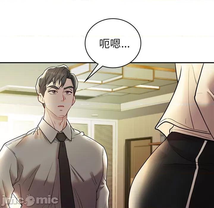 回不去的婚姻 回不去的婚姻-回不去的婚姻 第26话 第55页