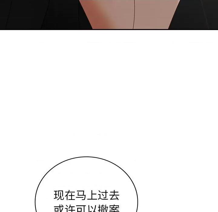 回不去的婚姻 回不去的婚姻-回不去的婚姻 第26话 第59页