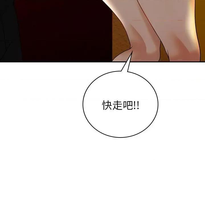 回不去的婚姻 回不去的婚姻-回不去的婚姻 第26话 第62页