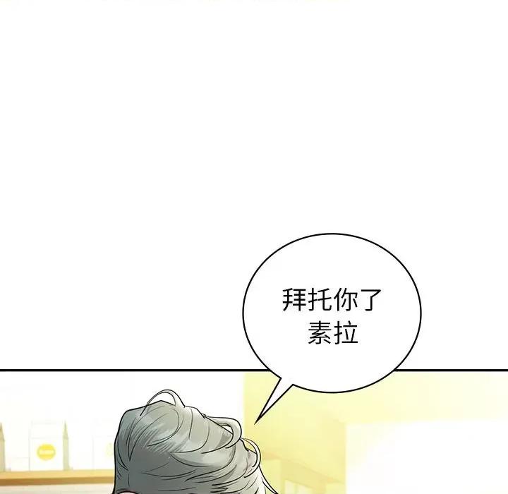回不去的婚姻 回不去的婚姻-回不去的婚姻 第26话 第67页