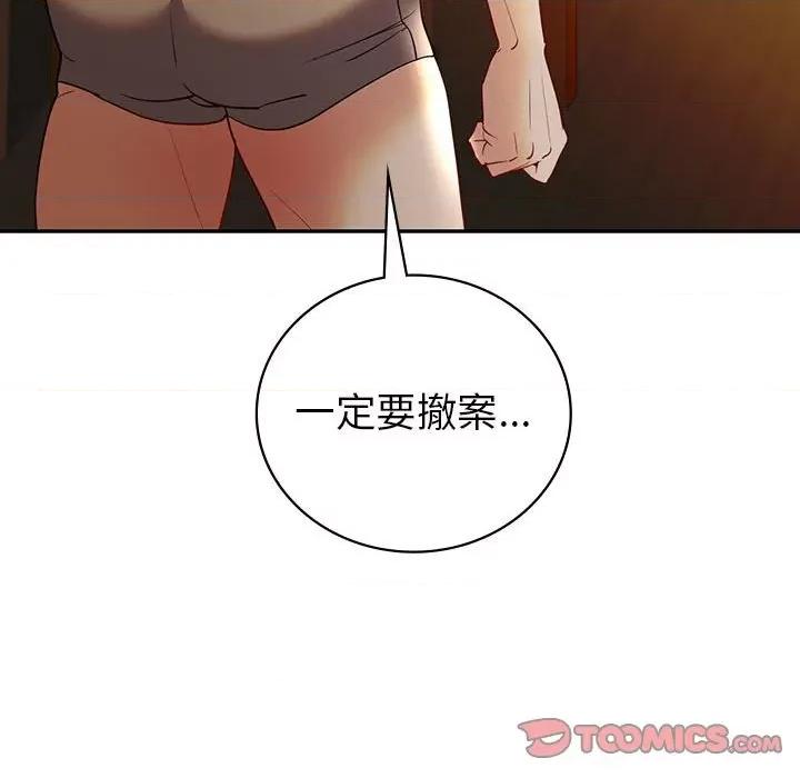 回不去的婚姻 回不去的婚姻-回不去的婚姻 第26话 第69页