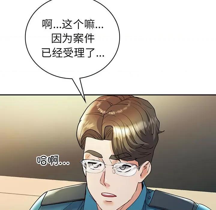 回不去的婚姻 回不去的婚姻-回不去的婚姻 第26话 第73页