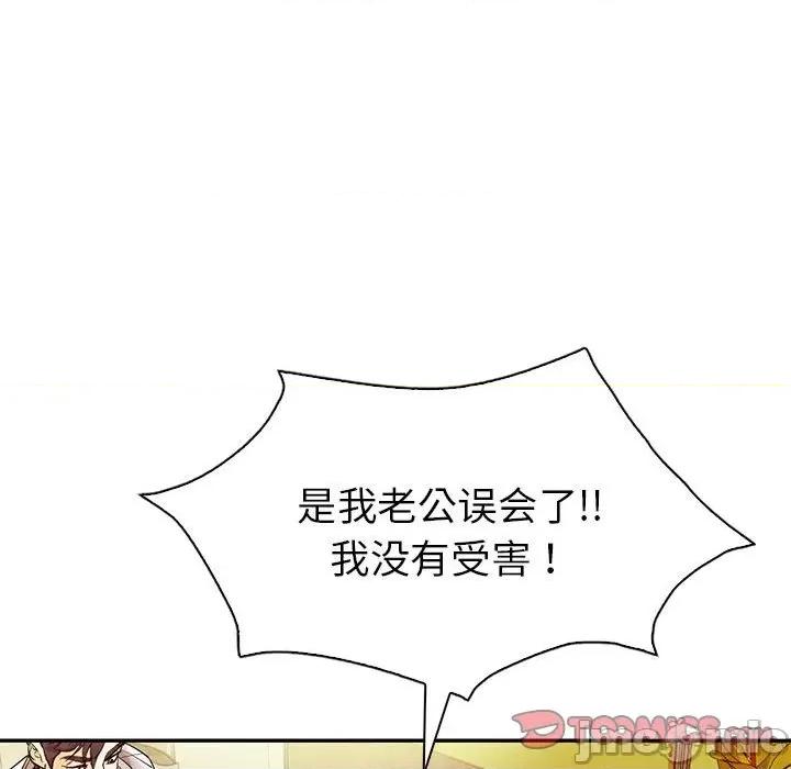 回不去的婚姻 回不去的婚姻-回不去的婚姻 第26话 第75页