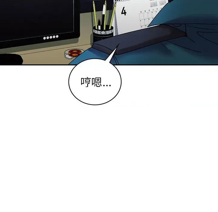 回不去的婚姻 回不去的婚姻-回不去的婚姻 第26话 第79页