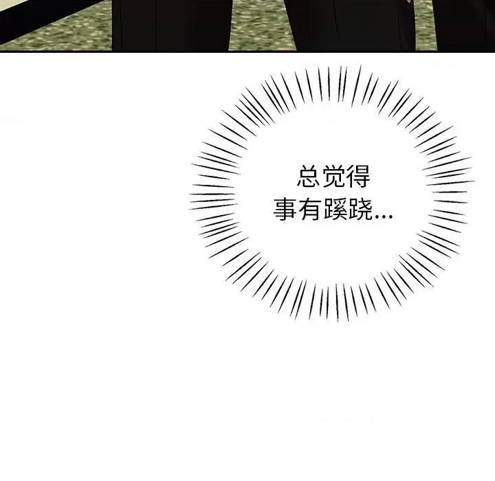 回不去的婚姻 回不去的婚姻-回不去的婚姻 第26话 第82页