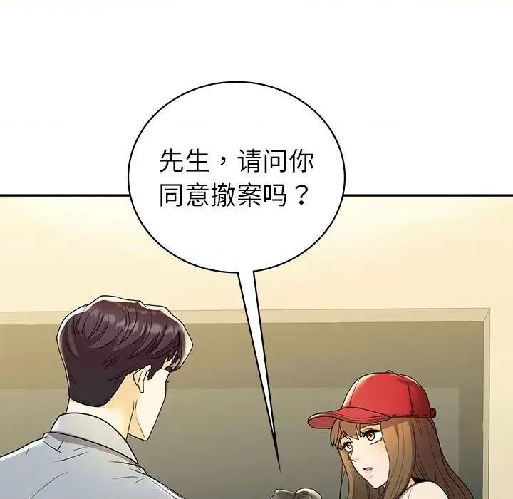 回不去的婚姻 回不去的婚姻-回不去的婚姻 第26话 第83页