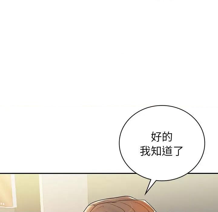 回不去的婚姻 回不去的婚姻-回不去的婚姻 第26话 第89页