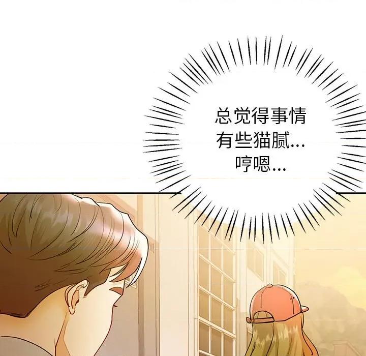 回不去的婚姻 回不去的婚姻-回不去的婚姻 第26话 第94页