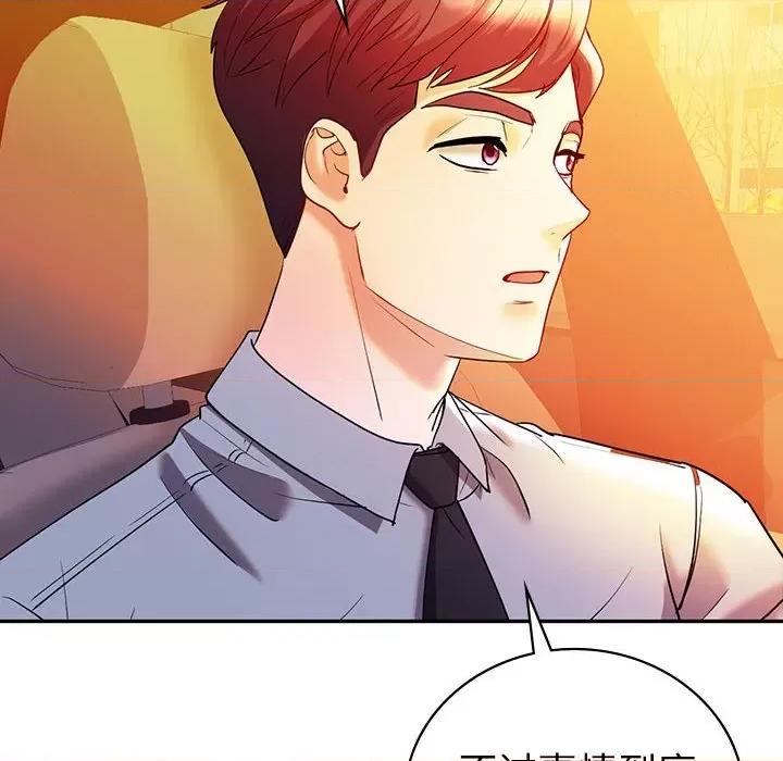 回不去的婚姻 回不去的婚姻-回不去的婚姻 第26话 第102页
