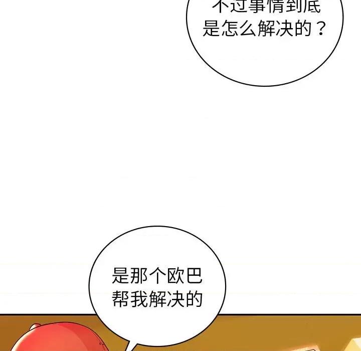 回不去的婚姻 回不去的婚姻-回不去的婚姻 第26话 第103页